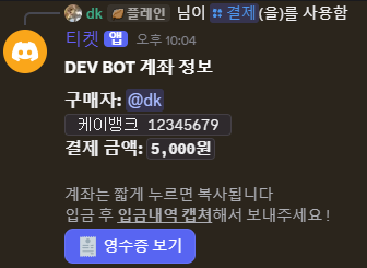 결제 정보