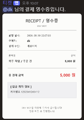 영수증