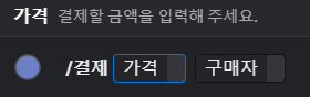 영수증 상세